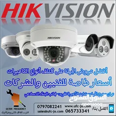  1 كاميرات Hikvision بسعر الجملة
