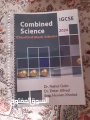  8 IGCSE combined science books