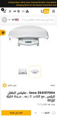  7 ميزان بيبي ميزان اطفال يزن لوزن 20كيلو او يوجد به ليبرا بحال الوكاله