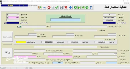  28 البرنامج الشامل  (محاسبة – مستودعات – نقاط بيع) WES ERP SYSTEM