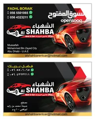  1 الشهباء لتأجير السيارات ALSHAHBA RENT A CAR