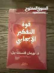  4 روايات اصلية للبيع