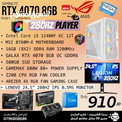  21 تجميعات متعددة من نينجا للكمبيوتر RTX 4060 وغيرها