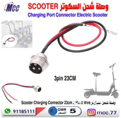  13 Scooter Charger Adapter