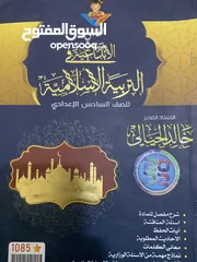  8 ملازم الصف السادس اعدادي املزمه السعر خاص