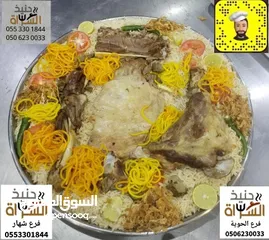  8 الحنيذ عندنا مختلف