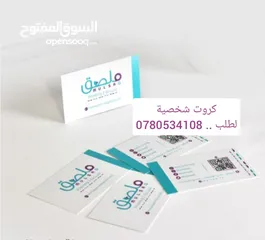  11 كتيبات وكروت شخصية بروشورات دروع تذكارية ختم