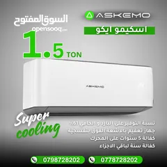  3 مكيفات أسكيمو 2025 عروض الصيف