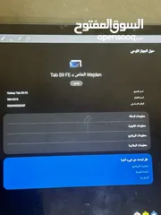  6 تاب سامسونج s9 fe يتحول ك لابتوب وايباد مساحته 256 جيبي 8 رام