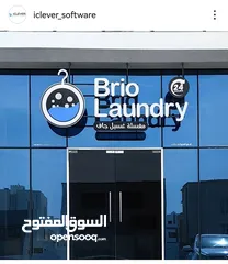  2 برنامج إدارة مغسلة الملابس Laundry POS