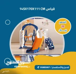  2 ألعاب خاص للحضانات و روضات الأطفال