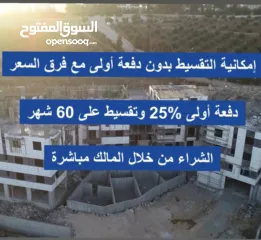  4 شقق للبيع بيت جالا سدر