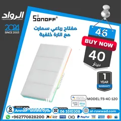  4 مفتاح انارة سمارت مع انارة خلفية sonoff