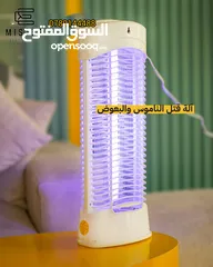  1 جددنا الكمية من صاعقة الحشرات القويه التي نالت اعجاب جميع العملاء لجودتها العاليه وقوتها
