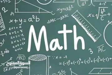  1 دروس رياضيات