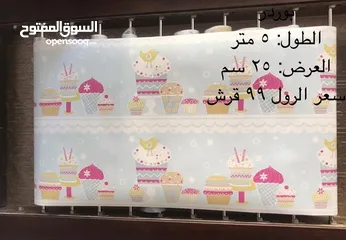  27 ورق جدران أطفال إيطالي – تصاميم مميزة