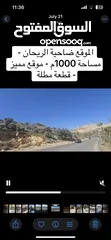  1 قطعة أرض مطلة