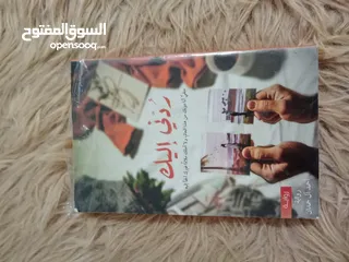  20 كتب رويات عرض خاص 3 كتب ب 11 ريال