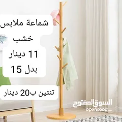  1 شماعة ملابس خشب ثقيل