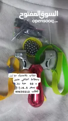  2 نشاب صيد للبيع