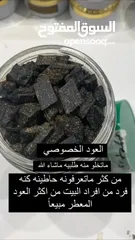  4 عود و دخون و عطور