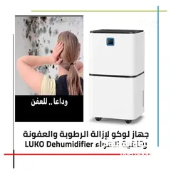  5 جهاز ازالة الرطوبة وتنقية الهواء   جهاز لوك