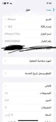  6 ايفون 11برو بسعر حرق