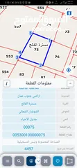  3 للبيع قطعة أرض 4.5 دونم في مستره الفالج مخدومه