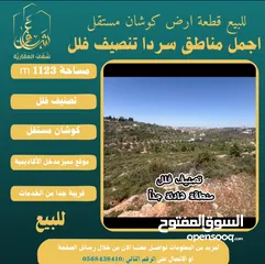  3 #للبيع قطعة #ارض في#سردا مساحة 1123m قرب المسجد الذهبي ومدخل الاكاديمية