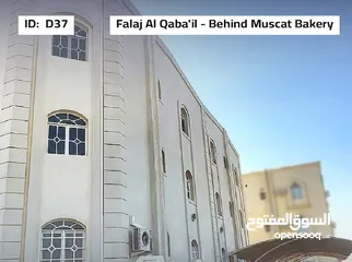 5 building(37)falaj back side of muscat bakery/خلف مخبز مسقط
