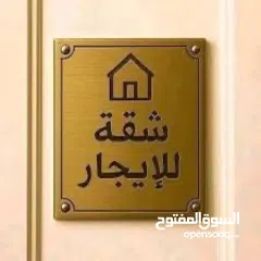  2 شقة غير مفروشة للايجار 3 غرف للطالبات او العائلات بنظام الغرفة الواحدة