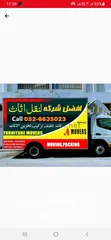  1 نقل اثاث في دبي في عجمان في الشارقة