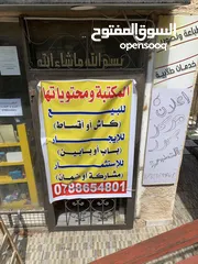 30 اغراض مكتبه كامله للبيع باسعار مغرية