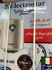  24 اجهزه تسخين مياه كهرباء وغاز
