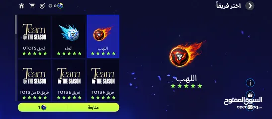  5 حساب فيفا اوفر 113