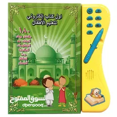  1 كتاب الكتروني ديني و تعليمي ارقام و حروف و املاء و حساب و متوفر نوع اخر تعليم اللغه الانجليزيه