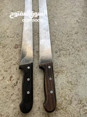  1 سكين شاورما