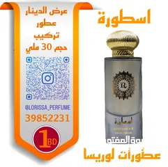  11 عطور تركيب الماركات الأصليه اسعار مخفضه  Original brand perfumes at discounted prices