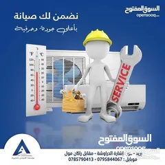  3 تنفيذ كافه أعمال صيانه المكيفات فك نقل تركيب شحن غاز و تأسيس لجميع انواع المكيفات