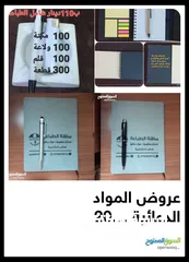  6 اقوى عروض المواد الدعائية  خاص  بالشركات  والمعارض 2025