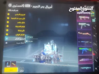  4 حساب ببجي عالميه البيع رقم