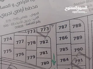  10 ارض ناعور دونمين ونصف سكن أ أخضر، عليها بيت حديث  مسطح 500م منطقة خضراء قرب قرين لاند يمكن البدل