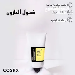 4 COSRX  Advanced Snail Mucin Gel Cleanser غسول من شركة كوزركس الكورية    غسول الحلزون المطور