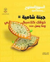  23 مصممة إعلانات دعاية وتسويق لمتاجر عدة بتصميمات جميلة ومميزة باحترافية