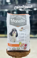  1 طعام الكلاب monello دراي فود البرازيلي