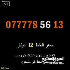  24 خطوط اورنج جديدة اعلان45