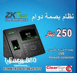  4 بصمة دوام موظفين ZK MB20 VL  الاصلي فقط 75 دينار   شامل التركيب