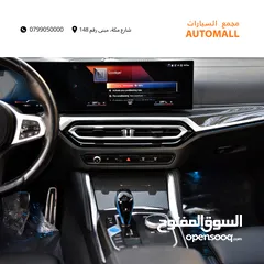  14 بي ام دبليو i4 جران كوبيه كهربائية بالكامل نايت بكج2023 BMW i4 eDrive50 M50 Gran Coupe M Power Kit