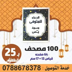  10 مسابح خرز العمره و الحج مسبحه سبحه خزر  بلاستيك خشب كرستال خاتم تسبيح الكتروني مسابح مصحف أجزاء سور