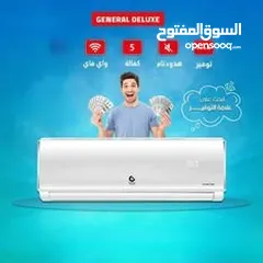  1 مكيف جنرال ديلوكس 1طن موديل 2025 نسبة توفير 60% بأقل الأسعار وبخدمة VIP